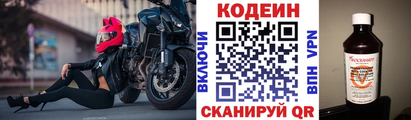 Кодеин напиток Lean (лин)  Красный Сулин 