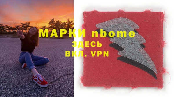 марки nbome Абинск