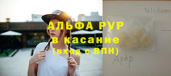 ALPHA PVP Абдулино