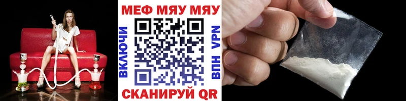 Мефедрон мука  Красный Сулин 