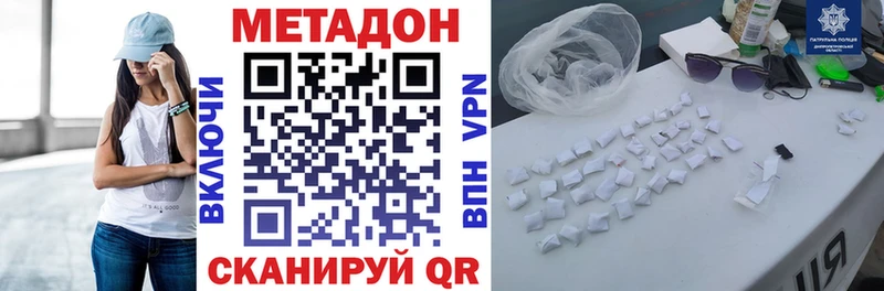 Метадон VHQ  сколько стоит  Красный Сулин 
