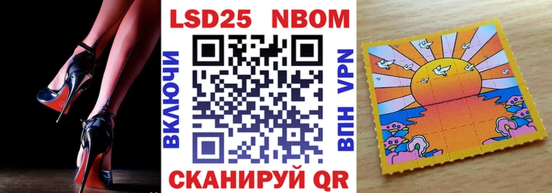 Марки NBOMe 1500мкг  Красный Сулин 